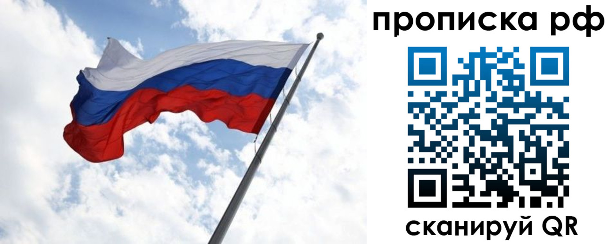 прописка в квартире в Юрге