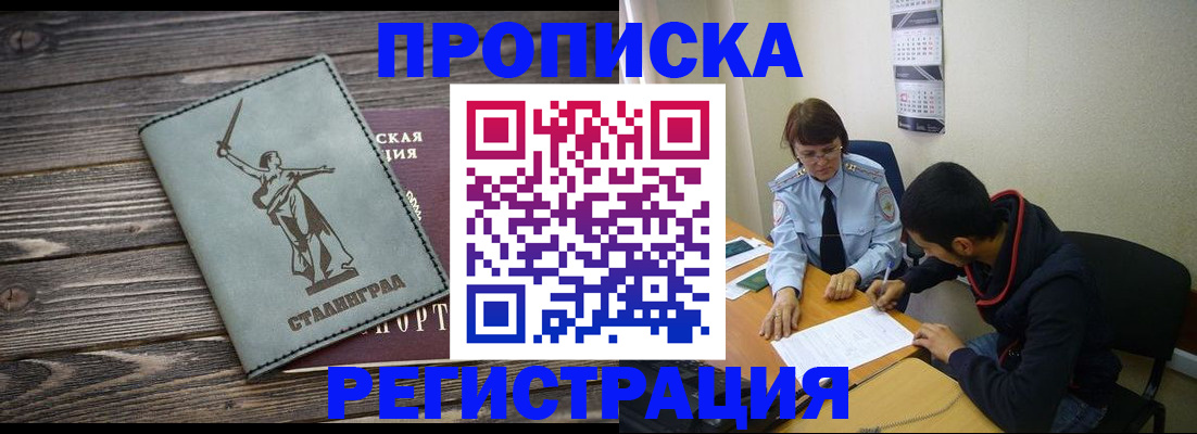 регистрация для дет. сада в Юрге