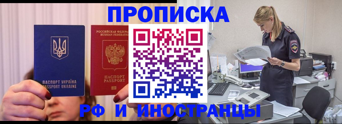 временная регистрация госуслуги в Юрге