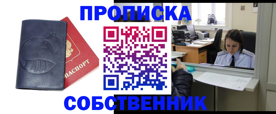 миграционный учет в Юрге